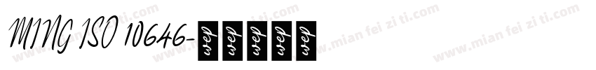 MING ISO 10646字体转换